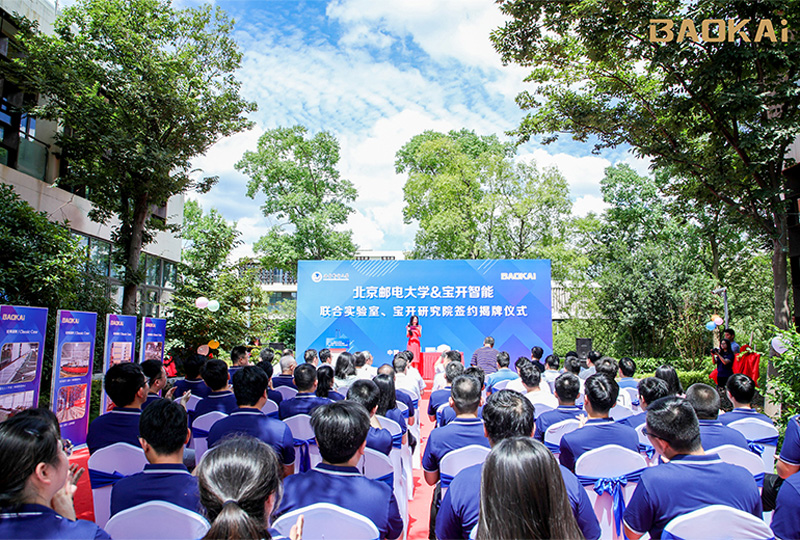 新聞 | 熱烈慶祝“北京郵電大學(xué)&寶開智能”聯(lián)合實驗室、寶開研究院正式成立！