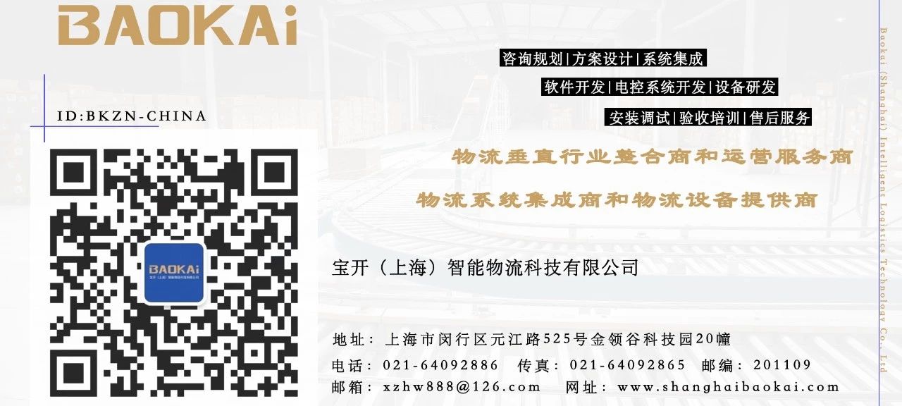 新聞 | 寶開榮獲“物流裝備產業產品技術創新獎”與“中國物流裝備產業創新人物”兩項榮譽