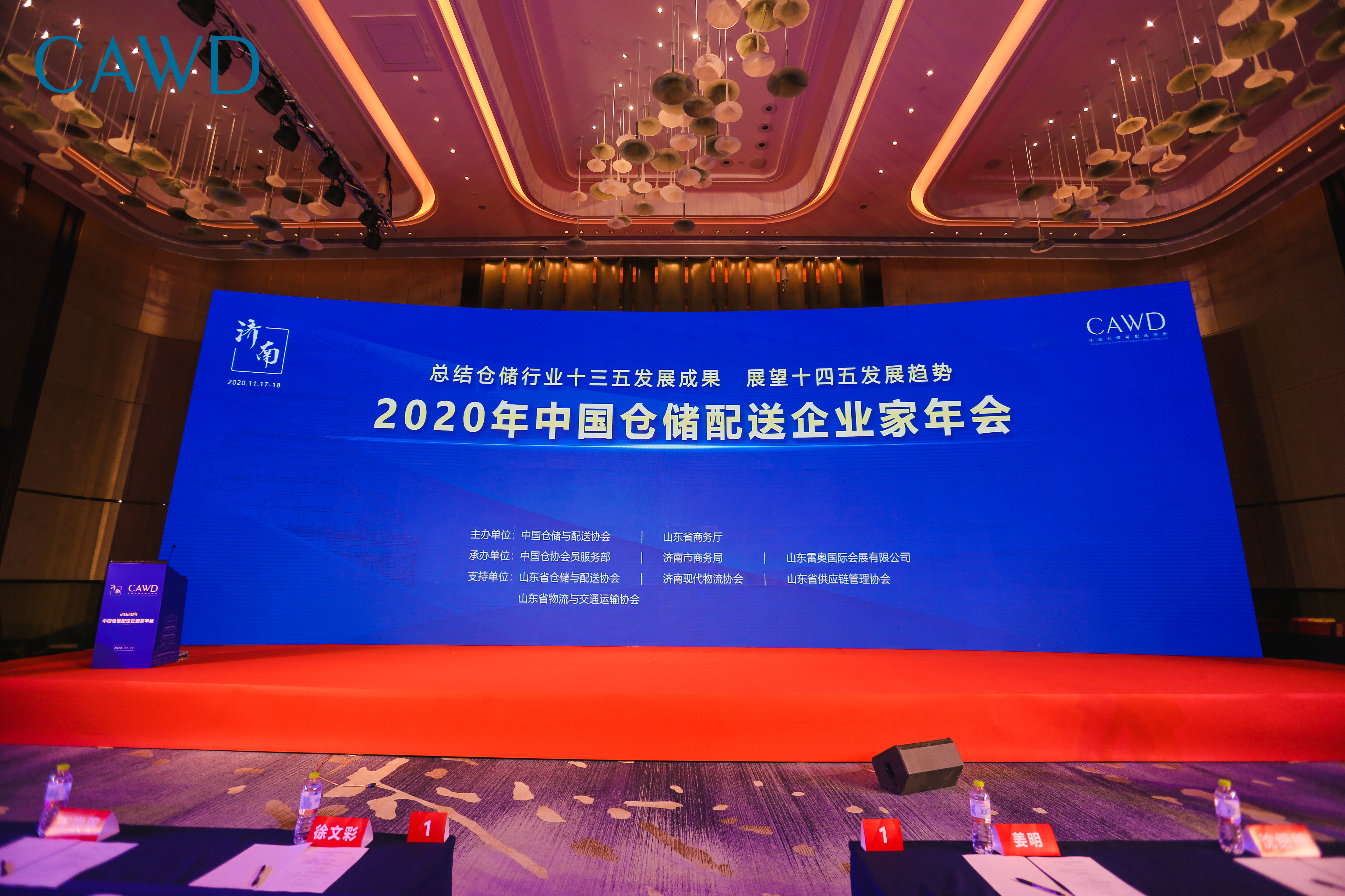 2020年中國倉儲配送企業家年會 | 寶開執行總裁張振林受邀發表演講